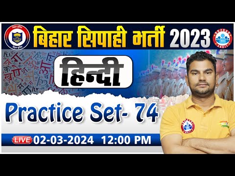 Bihar Police Class | Bihar Police Hindi PYQ's, Hindi Practice Set 74, Bihar Police Hindi Class