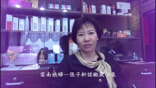 第二十九集  20150807有緣來相會