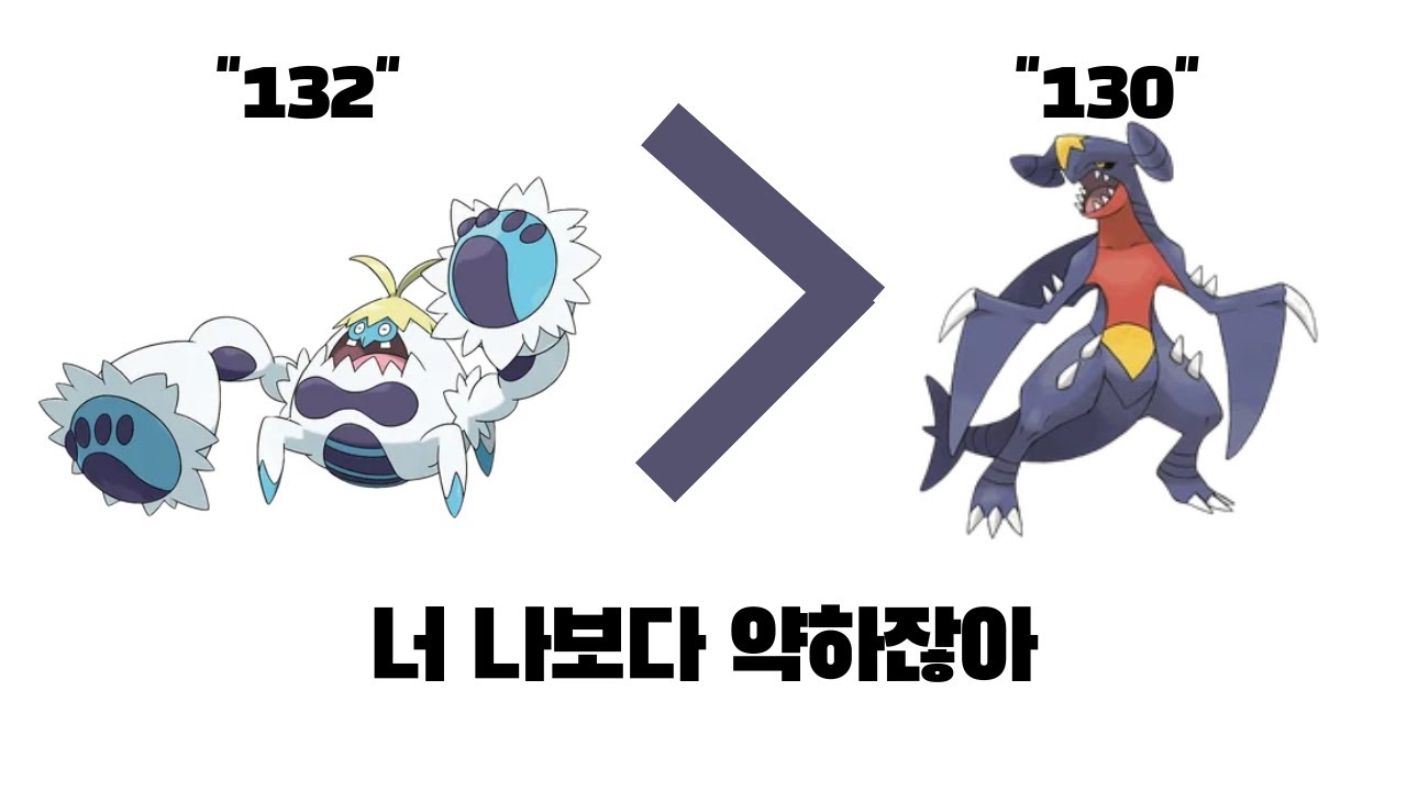 한카리아스보다 강력한 포켓몬 모단단게를 사용해보자! [포켓몬스터 바이올렛]