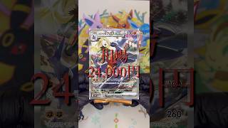 ポケモンマスターを目指して『熱風のアリーナ』を開封した結果。。。 #ポケモンカード #ポケカ再販最新情報 #ポケカ #ポケラム #ポケモン #ポケモンカード開封 #pokemon #ポケカ開封