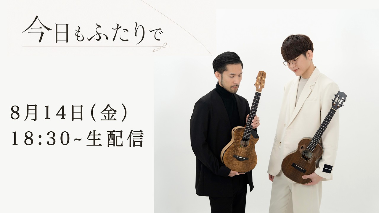 【重大発表あり】Nino × 鈴木智貴 緊急生配信!