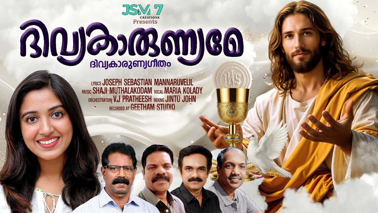 DIVYA KARUNYAME | Maria Kolady | Joseph Sebastian Mannaruvelil | Shaji Muthalakodam