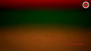 Trai Bhumiratna - ลังเล (Hesitate) [Official MV]