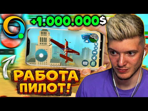 НОВАЯ РАБОТА ПИЛОТА и НОВЫЙ БУГАТТИ за 15.000 РУБЛЕЙ В GTA SAMP на ТЕЛЕФОНЕ! ОБНОВА В САМП ONLINE RP