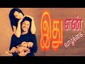 Tamil Best Love Status ❤ Tamil Family whatsapp status video 30 sec ❤