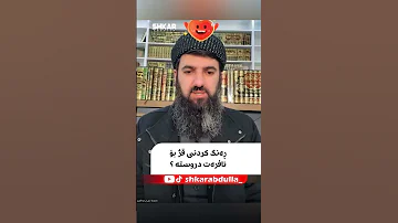 ڕەنگ کردنی قژ بۆ ئافرەت دروستە 