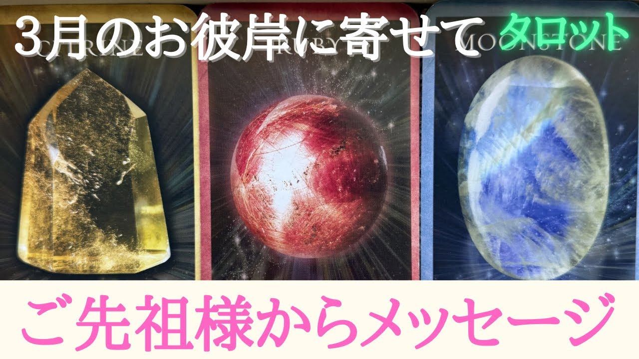 ご先祖様から今のあなたへ。