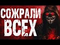 НИКИТА ЮРИСТ и ЖХС сожрали всех в DECEIT