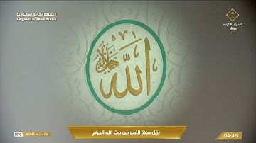 ' سورة الأنعام  ٩١ - ١٠٤ ' الشيخ #ياسر_الدوسري  صلاة الفجر  ٦-١-١٤٤٥ هـ