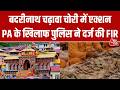Badrinath मंदिर चढ़ावा चोरी मामला: कमेटी अध्यक्ष के निजी सचिव पर बड़ी कार्रवाई, FIR दर्ज | AajTak