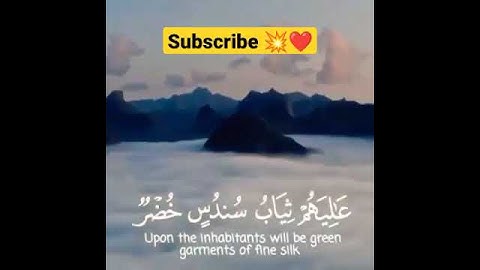 اسلام صبحي ❤ || ما تيسر من سوره الإنسان 🤍 || قرآن كريم || حالات واتس اب دينيه 🌿💗