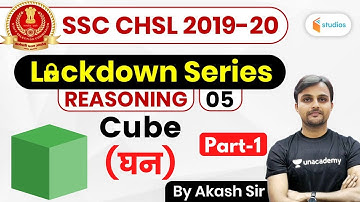 12:00 PM - SSC CHSL 2019-20 (Crash Course) | Reasoning by Akash Sir | Cube | Part-1