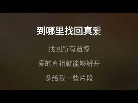 真爱 Pure Love 183club 王子变青蛙OST Karaoke 伴奏 