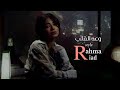 Rahma Riad Style Wa Du Al Qalb Official Lyric Video 2026 رحمة رياض وعد القلب