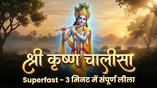     Superfast 3 Minute        Cinematic Bhakti