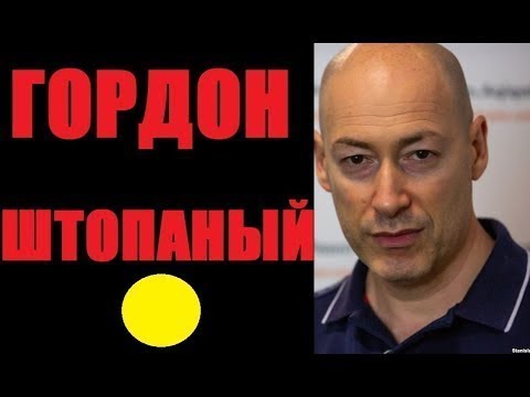 Замгенпрокурора Мамедов поблагодарил Гордона за интервью с Гиркиным - Цензор.НЕТ 2103