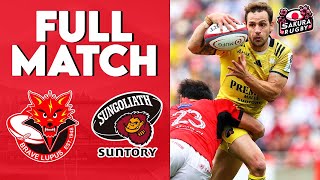 FULL MATCH | Toshiba Brave Lupus Tokyo vs Tokyo Suntory Sungoliath | Japan Rugby League One 2023/24