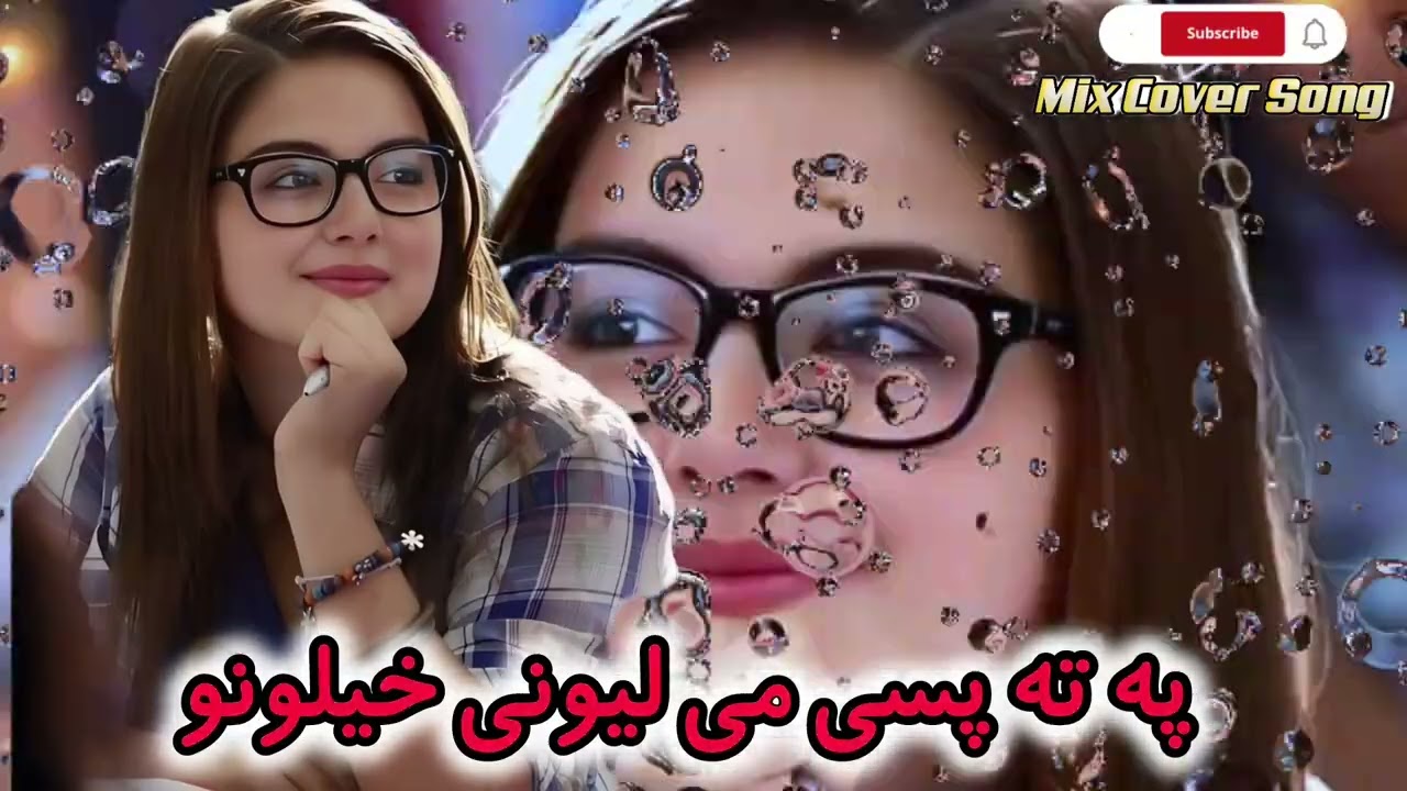 #pashtonewsong2026___pa_ta_pase_me_lewani_khiyalona...mix cover song #coversong 