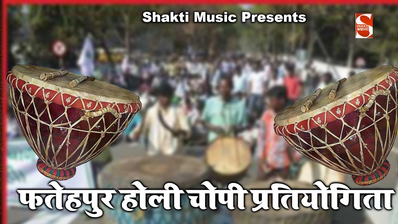 Live -  ROUND 2 -गाँव फतहेपुर दिल्ली  होली चौपी 2023 | Live Holi Chaupi Fathepur  delhi 2023