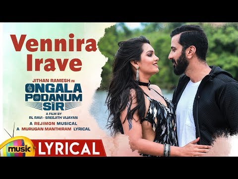 Vennira Irave Lyrical Song | Ongala Podanum Sir | Jithan Ramesh | Rejimon | Murugan Manthiram
