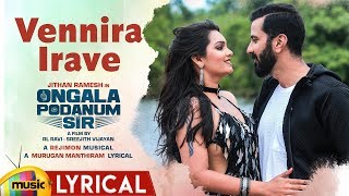 vennira-irave-al-song-ongala-podanum-sir-jithan-ramesh-rejimon-murugan-manthiram