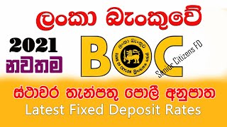 BOC latest fixed deposit rates 2021 | Senior citizens FD Bank Of Ceylon