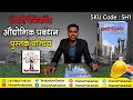 Book Introduction:  सेफ्टी मैनेजमेंट @ औद्योगिक प्रबंधन (Safety Manageme...