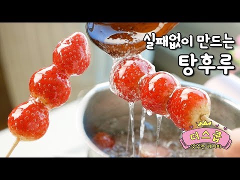 Perfect recipe! How to make a Fruit strawberry candy ASMR