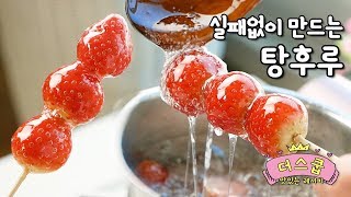 Perfect recipe! How to make a Fruit strawberry candy ASMR