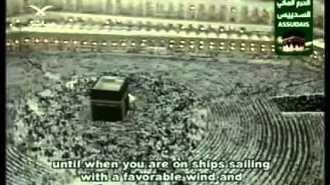 سورة يونس 1-3 Surah Yunus (10) As Sudais مصحف الحرم للشيخ السديس