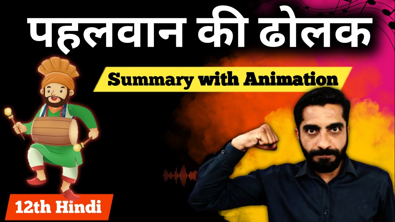 Pahalwan ki Dholak Class 12 Summary | Class 12 Hindi Chapter Pahalwan ki Dholak Summary