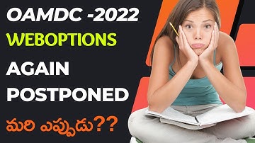 oamdc 2022 weboptions again postponed | oamdc ap degree admission weboptions latest updates
