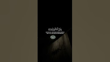 سورة القيامة [30-26] Surah Al-Qiyamah @NoCreditQuranOverlay #allah #quran #islam #الله #قرآن