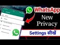   privacy  whatsapp new privacy features 2024  whatsapp privacy settings 2024