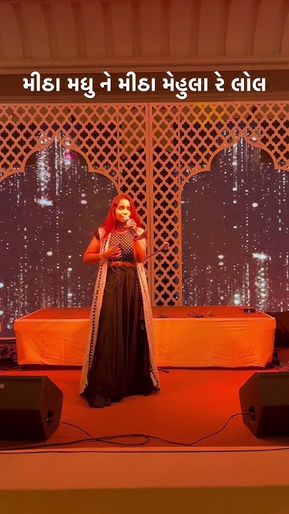 Janani Ni Jod Sakhi Lyrics In Gujarati Janani ni jod sakhi #mothersday #gujarati #happymothersday #