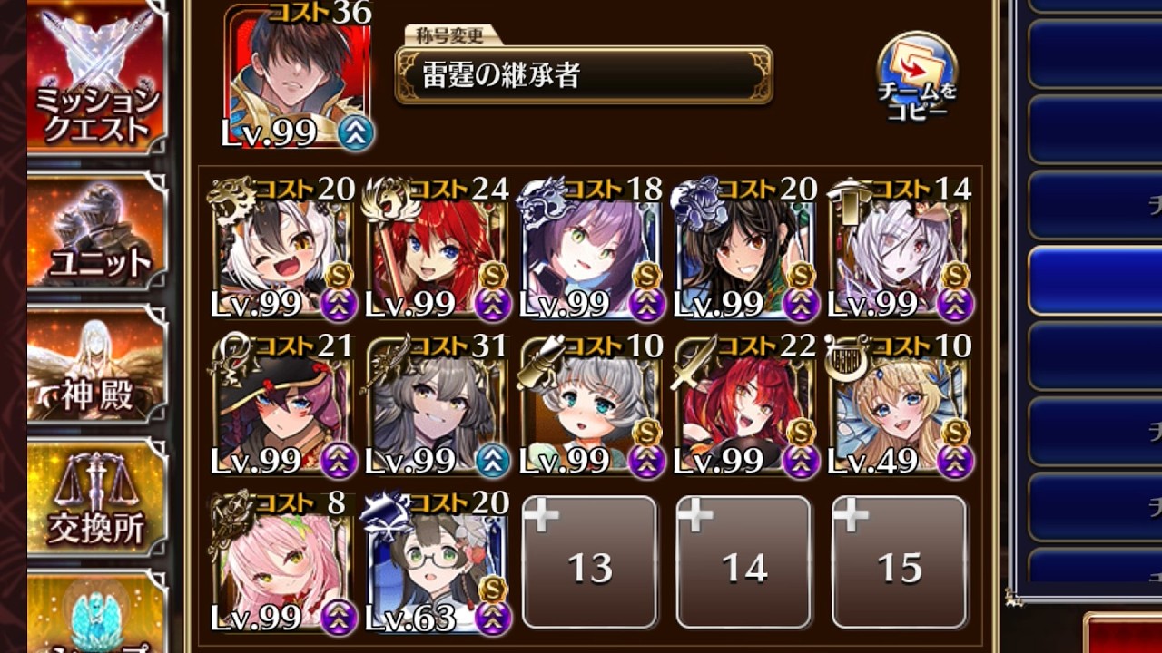 【四神】アモン&キメリエス 超神級【千年戦争アイギス】