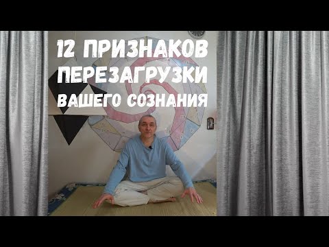 12 признаков того, что вы переходите на новый уровень сознания