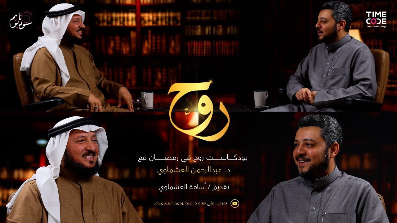 ✨ روح .. الحلقة الأولى 🌿