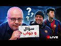 لايف اخبار برشلونة وكأس العالم من غير ايطاليا وكل التوفيق لمنتخب العراق