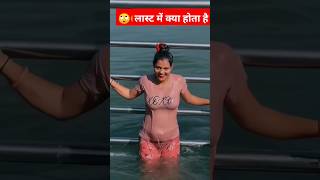 opan bathing women ? | opan bathing vlogs ? | ganga snan ? | sexy video ? | shorts viral tiktok