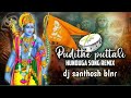 PUDITHE PUTTALI HUNDUGA DJ SONG REMIX BY DJ SANTHOSH BLNR Mp3 Song