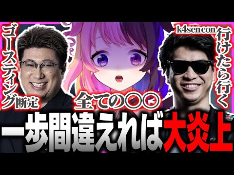 1,2戦で終わるはずが長時間練習になり一歩間違えれば大炎上になりかねない発言が飛び出す【天鬼ぷるる/大須晶/海鮮ドンマグロ/こく兄/おにや/切り抜き/初心者 LoL The k4sen】