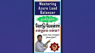 🚀 Mastering Azure Load Balancer & 🛠️ Configuration 💻🔧 | அசூர் லோட் பேலன்சர் In Tamil