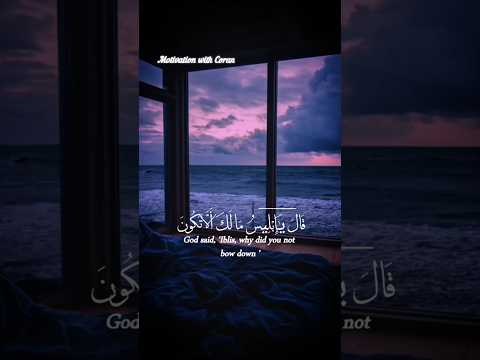 قال يا إبليس مالك ألا تكون مع الساجدين هزاع البلوشي Nivetadhingramusic