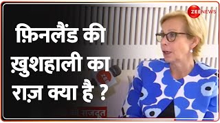 Exclusive Interview : Finland की राजदूत रितवा कोकू रौंडे से जानिए फ़िनलैंड ख़ुशहाली का राज़ ?