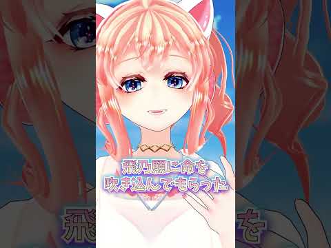 唯一の友達で相棒の結にモデル作ってあげました #shorts #VTuber #3d #vroid #個人勢vtuber
