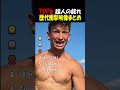 超人の戯れ集