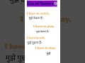 📚Daily use English sentences📚 #shortsvideo #sidhulearnerconnection
