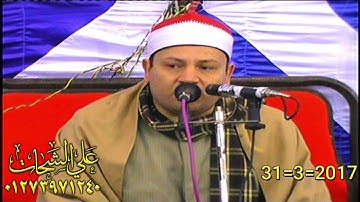 الشيخ محمود صابر رائعه سوره يوسف 31=3=2017 عزبه شديد = ديرب نجم تسجيلات على الشحات 01273971240