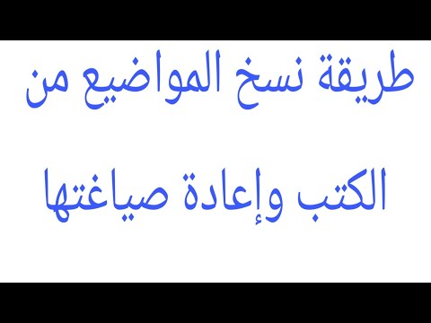 طريقة نسخ المقالات القديمه وتحويلها يلا مقالات حصريه